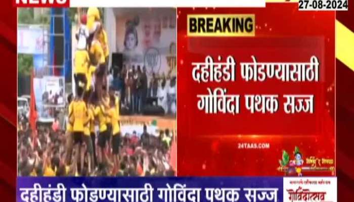 Mumbai And Thane Special Preparation For Dahi Handi Utsav