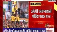 गोविंदा रे गोपाळा; मुंबई-ठाण्यात गोविंदा पथकांची विशेष तयारी 