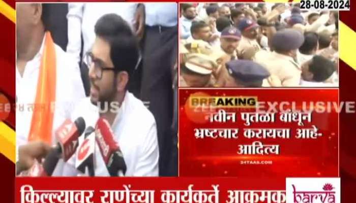 Rajkot Fort Shivaji Maharaj Statue Aditya Thackeray on Kombadya Narayan Rane 