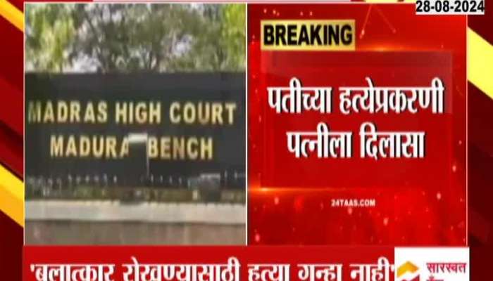 VIP Decision Of Madras Highcourt