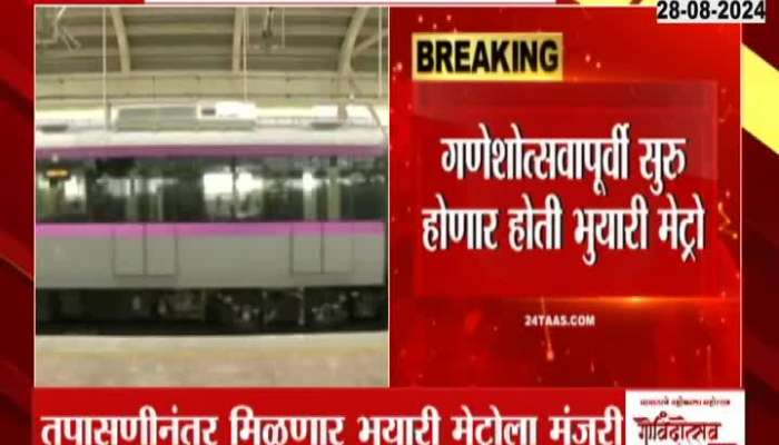 Pune news Undergraound Metro