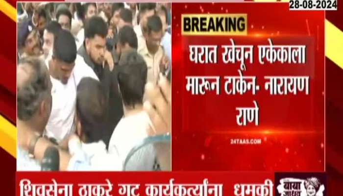 Narayan Rane Threaten To Thackeray Group Protesters 