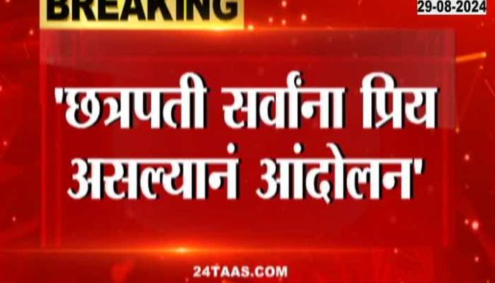 Chhagan Bhujbal On NCP Ajit Pawar Protest For Shivaji Maharaj Statue