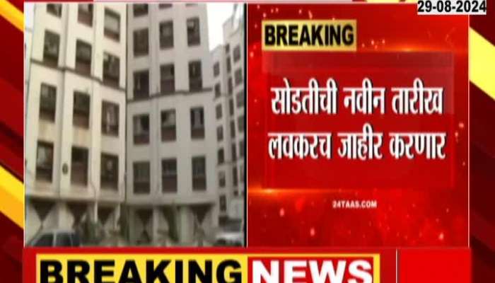 Mhada Housing Lottery Draw For Mumbai Postponed