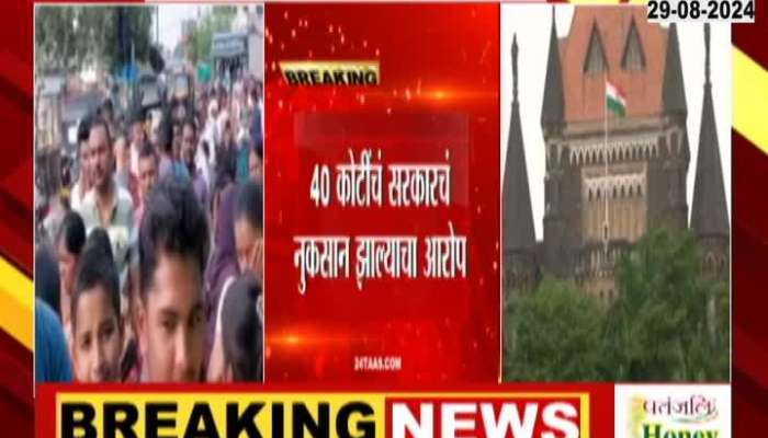 Mumbai High Court Hearing Today On Anandacha Shida Contract