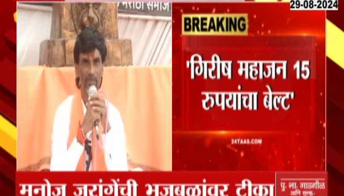 Manoj Jarange Patil Criticize Maharashtra Govt On One Year Completed For Maratha Reservation Protest