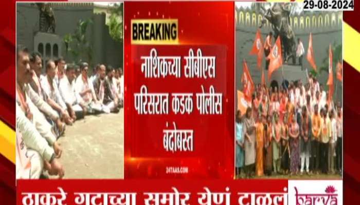 NCP Postponed the agitation in Nashik