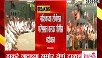 नाशिकमध्ये ठाकरे गट आणि अजित पवार गटाने समोरासमोर येणं टाळलं