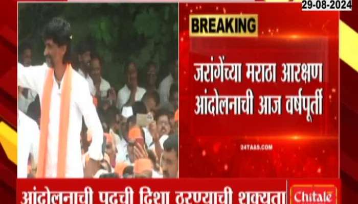 Manoj Jarange Patil Called Meeting Of Villages On One Year Completion For Maratha Reservation Protest