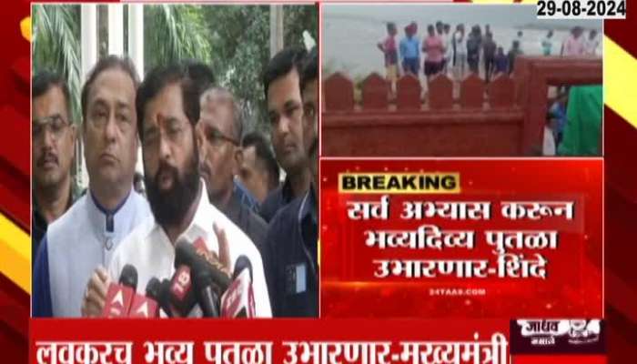 Chief Minister Eknath Shinde aplogised after Chhatrapati Shivaji Maharaj Statue collapsed