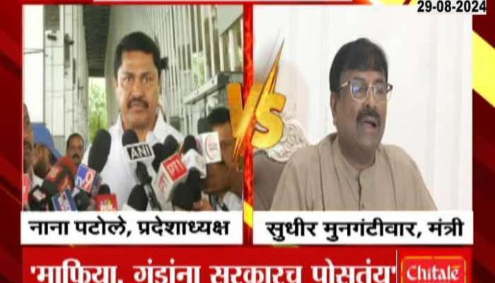 Nana Patole reaction to Chandrakant Patil's video controversy