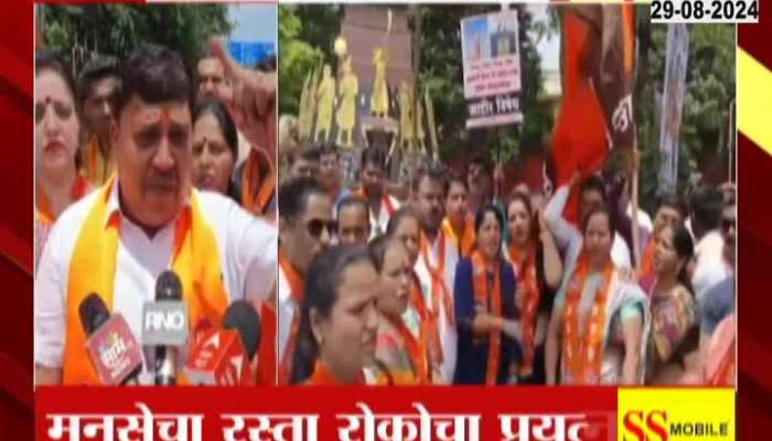 Nashik MNS Protest For Shivaji Maharaj Statue Collapsed In Malvan