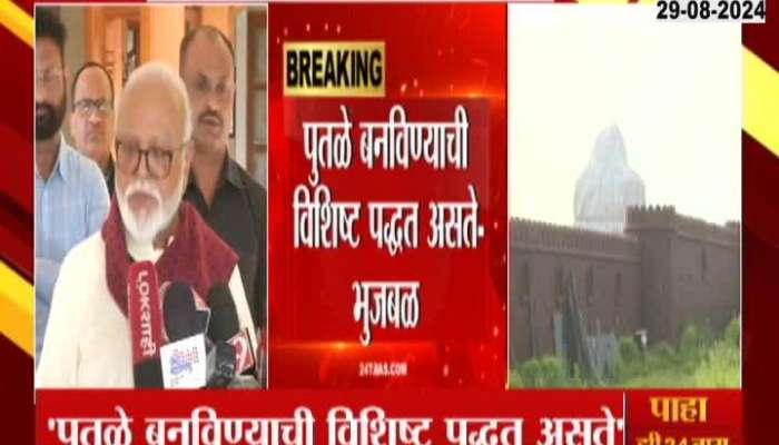 Chhagan Bhujbal Statement on Chhatrapati Shivaji Maharaj Statue