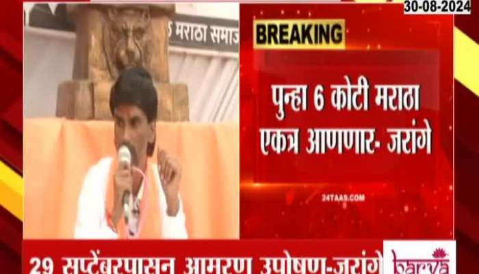 Manoj Jarange Patil To Continue Hunger Strike From 29 September For Maratha Reservation