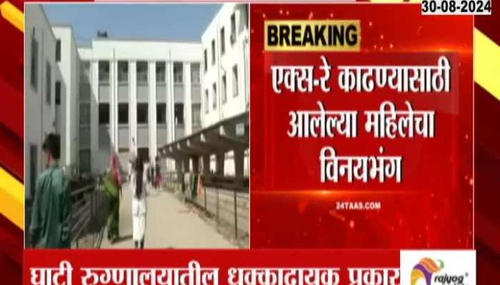 Sambhajinagar Ghati Hospital Crime On Women Case Filed After Three Days