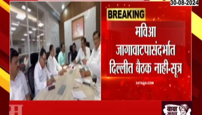 Seat allocation of Maha Vikas Aghadi on merit, discussion from Monday