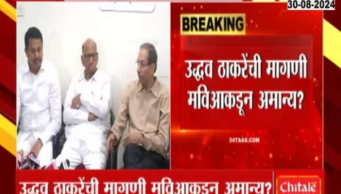 MahaVikas Aghadi will not give the face of Chief Ministership