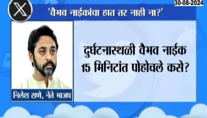 BJPs Nilesh Rane Post On X Question On Viabhav Naik Role On Shivaji Maharaj Statue Collapsed