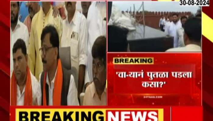 How did the statue fall with the wind? MP Sanjay Raut's question to the government...