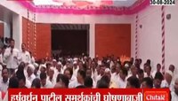 'राम कृष्ण हरी, वाजवा तुतारी', इंदापूरमधील कार्यक्रमात हर्षवर्धन पाटलांसमोरच सर्मथकांची घोषणाबाजी