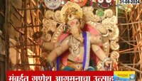 Mumbai News | चिंचपोकळीच्या चिंतामणीची पहिली झलक... पाहा गणरायाचं सुरेख रुप 