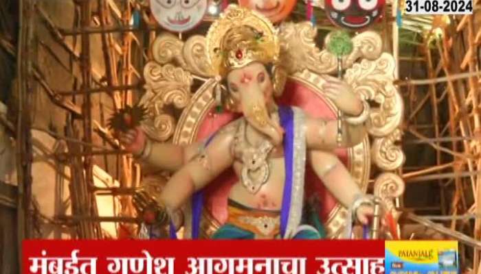 Mumbai Chintamani Aagman Sohla Begin At Ganesh Utsav