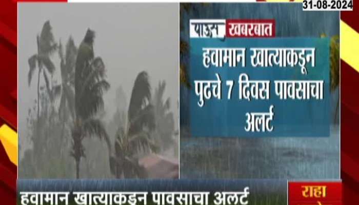 Heavy rain warning in 17 states of the country, possibility of heavy rain in Maharashtra and Goa too