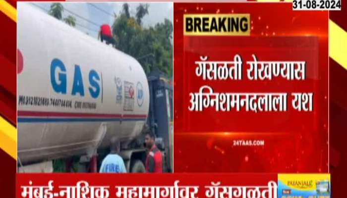 Mumbai Nashik Highway LPG Gas Tanker Leakage Fire Brigade