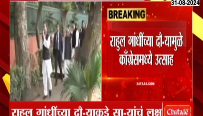 Rahul Gandhi to visit Maharashtra on September 5