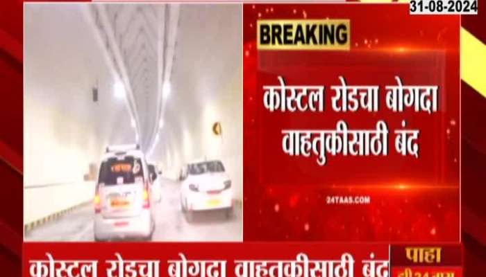 Coastal Road Tunnel closed for traffic