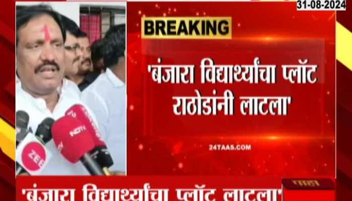 'Banjara students' plot hatched by Rathods', accused Ambadas Danve