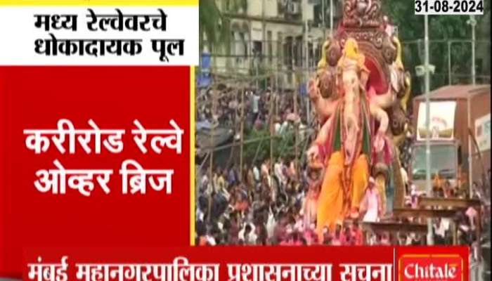 Mumbai Bridges Dangerous Ground Report over ganeshotsav