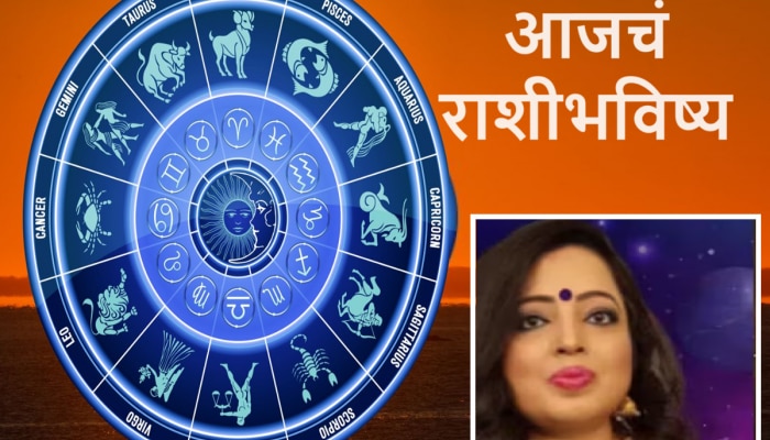 Horoscope 31 August 2024 : &#039;या&#039; राशीचे लोक चिंता, तणावाने असतील त्रस्त; 12 राशींसाठी कसा असेल आजचा दिवस 