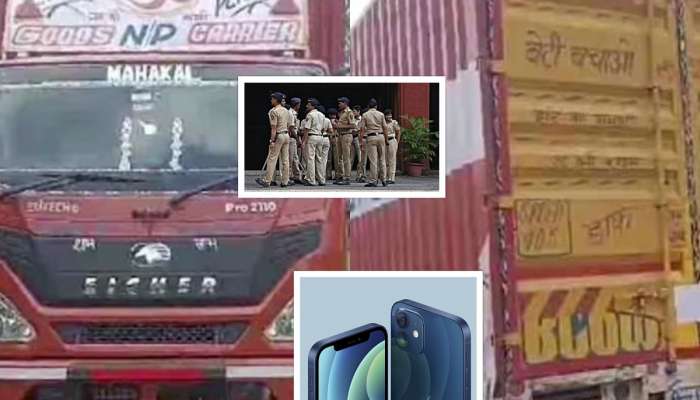 ट्रकमधून तब्बल 1600 iPhone लंपास; 12 कोटींचा मुद्देमाल चोरीला, IG स्वत: पोलीस ठाण्यात पोहोचले, पुढे काय झालं?