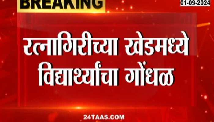 Students riot during district bank recruitment exam in Ratnagiri village