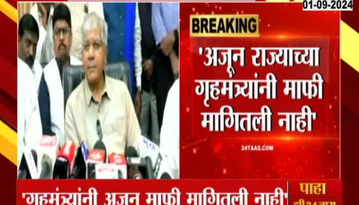 'State Home Minister has not apologized yet' - Prakash Ambedkar targets Fadnavis