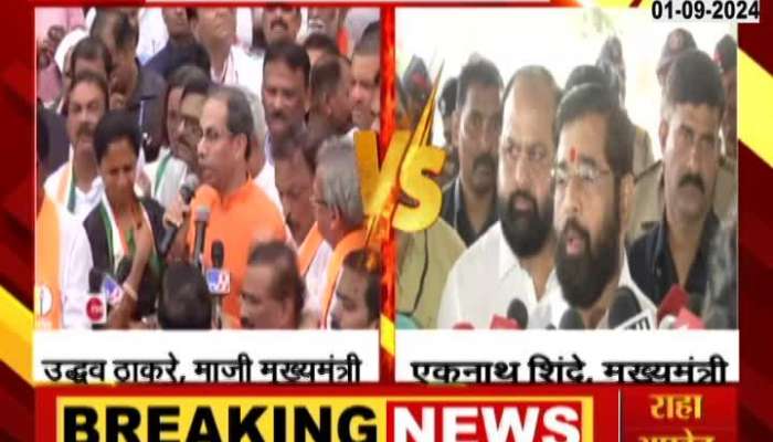 CM Eknath Shinde Revert Uddhav Thackeray Remarks Get Out Of India