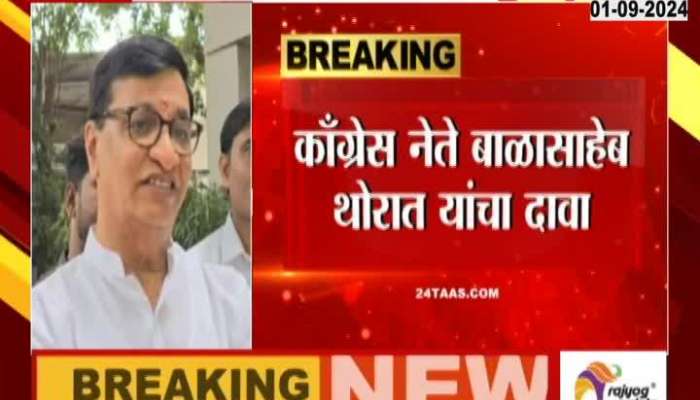 mahavikas aghadi will get 180 more seats, claims Congress leader Balasaheb Thorat