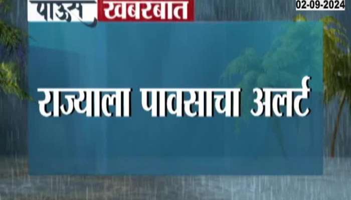 IMD Alert Today Heavy Rainfall In Various Parts Of Maharashtra