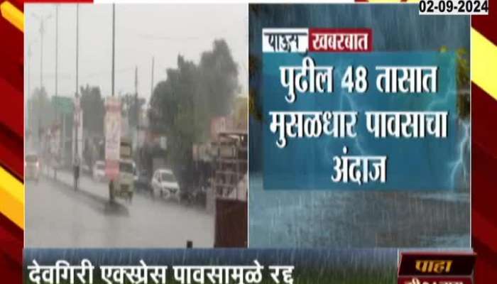 IMD Orange Alert Sambhajinagar For Next 48 Hours As Devgiri Express Cancelled