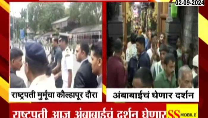 President Droupadi Murmu Kolhapur Visit Ambabai Temple To Remain Close 