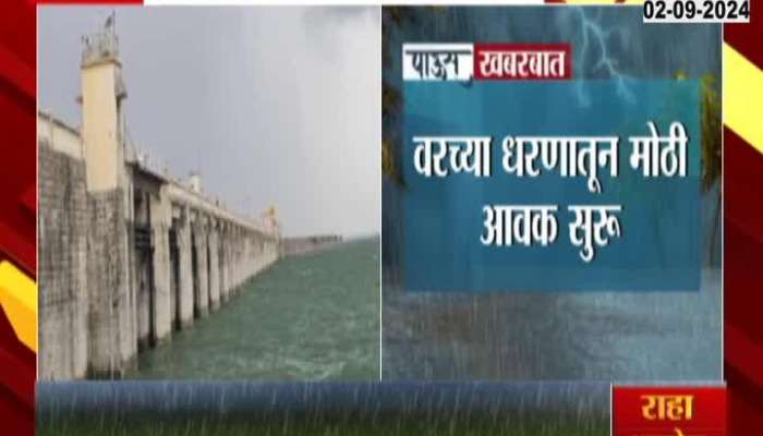 Sambhajinagar Jayakwadi Dam To Release Water As People On Alert