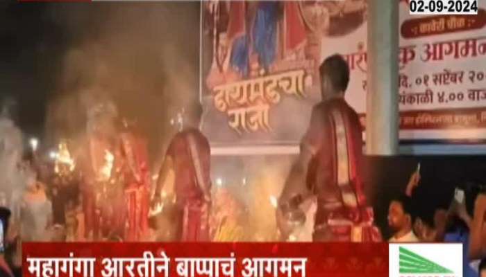 Dombivali Daimond Raja Ganpati Welcome Ceremony With Ganga Aarti Theme