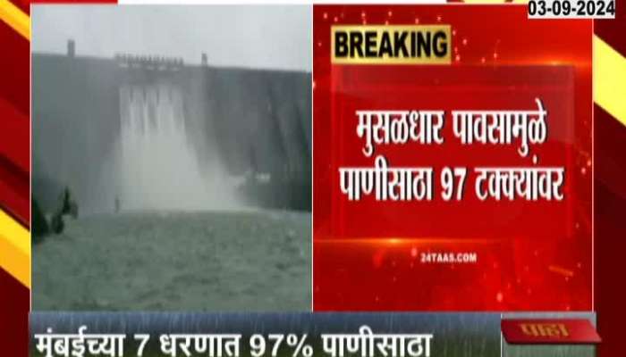 Mumbai Water Supply Seven Dams 97 Percent Full