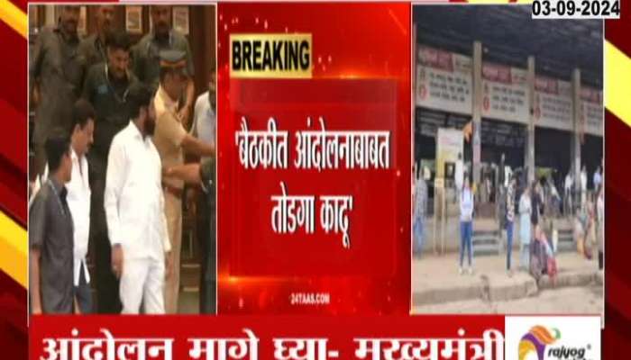 CM Eknath Shinde Appeals And Request ST Bus Employee strike 