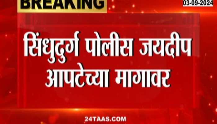 Lookout Notice Against Jagdish Apte In Shivaji Maharaj Statue collapsed