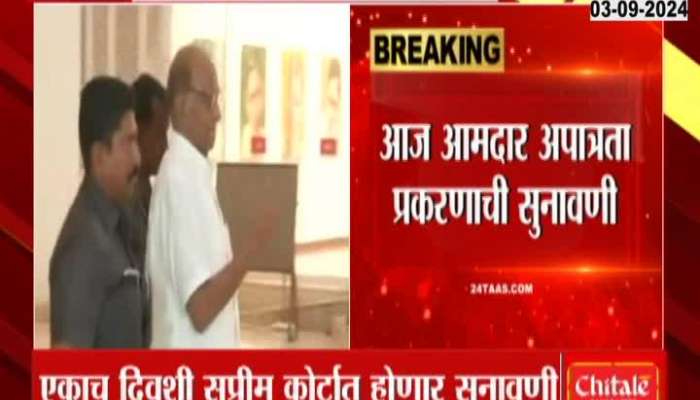 Supreme Court Joint Hearing Today On Shiv Sena And NCP MLA Disqualification