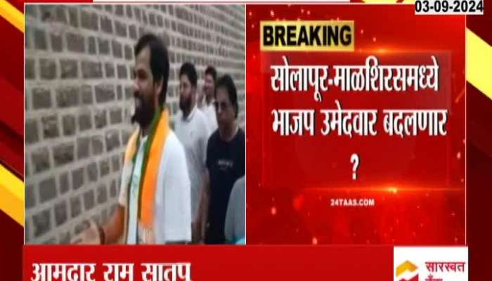 New Face Of BJP Candidate In Malshiras and solapur for vishansabha election