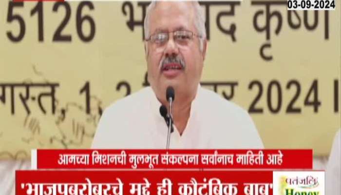 RSS React First Time On Issues With BJP Controversy