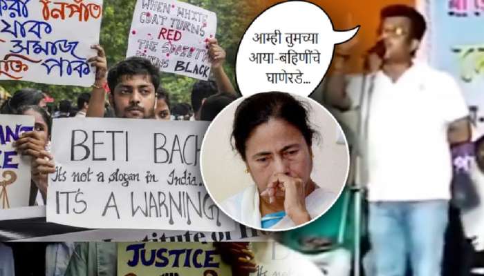 Video: 'आम्ही तुमच्या आया-बहिणींचे घाणेरडे...'; ममतांच्या नेत्याची आंदोलकांना जाहीर सभेत धमकी
